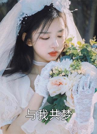 《扫我出门？我反手断亲送全家升天》(叶南沈万森)热门小说排行榜_完本热门小说《扫我出门？我反手断亲送全家升天》(叶南沈万森)