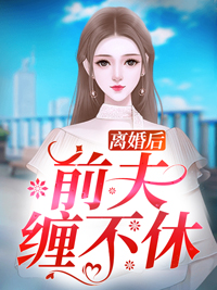 女儿被败家继女欺负，我杀疯了
