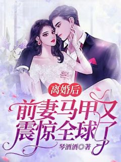开局被借子，我无敌全靠女神努力！