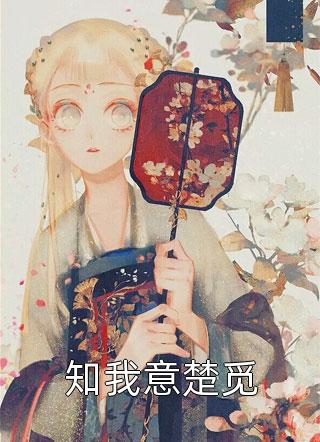 婉仪婉仪诗涵完结版小说_免费阅读全文婉仪婉仪诗涵
