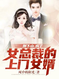 沪圈大佬与我订婚后，双竹马悔疯了