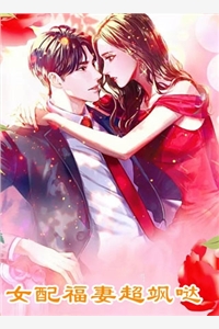未婚夫被女总裁开盲盒后，我闪婚董事长