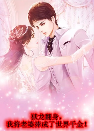 《鳏夫姐夫赢了比武招亲后，三个义兄悔疯了》(苏柔儿比武)完结版小说阅读_最新小说《鳏夫姐夫赢了比武招亲后，三个义兄悔疯了》苏柔儿比武