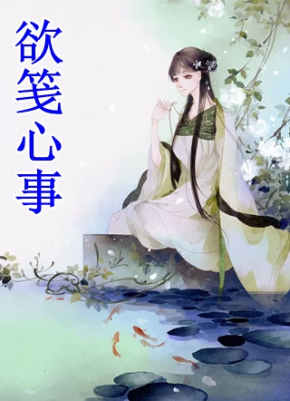 月落深屿，你我永辞谢衍辞阮夕夕热门完本小说_完本小说阅读月落深屿，你我永辞(谢衍辞阮夕夕)