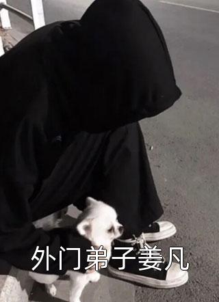 余腥余佳希杨晓波全文阅读免费全集_完本小说免费余腥余佳希杨晓波