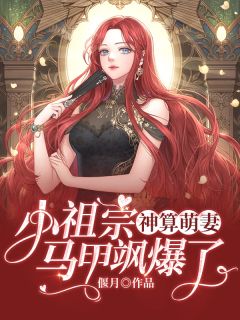 妹妹被未婚夫骗到国外斗兽场(倩倩林倩倩)热门小说阅读_完整免费小说妹妹被未婚夫骗到国外斗兽场倩倩林倩倩