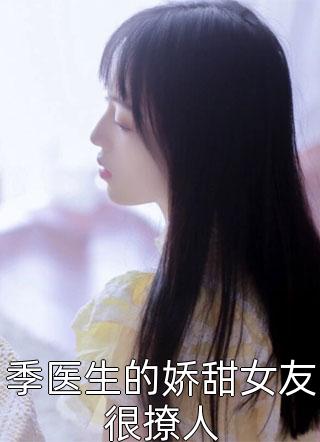 《爱如昙花，情赴流年》霍承钧林雪柔全本免费小说阅读_免费热门小说《爱如昙花，情赴流年》(霍承钧林雪柔)