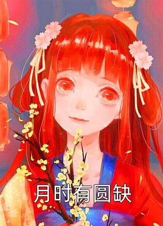 出车祸死的时候，老婆在救男邻居的猫(李乔陈安)完结好看小说_完整版免费小说出车祸死的时候，老婆在救男邻居的猫李乔陈安