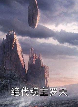保送大学后，我被爸妈送去孤岛喂野狼(陈安江凝)免费小说推荐_免费小说在线看保送大学后，我被爸妈送去孤岛喂野狼陈安江凝