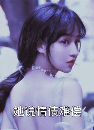 任务失败后，我重选了攻略对象
