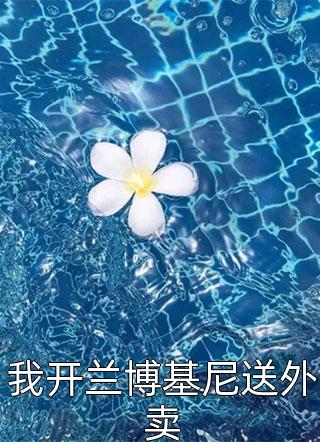 《诸天游猎：从神雕顶撞郭伯母开始》(杨过郭靖)热门网络小说推荐_全文免费阅读《诸天游猎：从神雕顶撞郭伯母开始》杨过郭靖