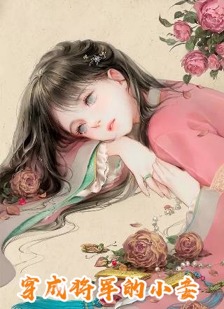 虐文女配觉醒弹幕后