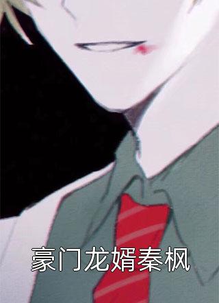 当看见八角笼里关了自己儿子后，我杀疯了
