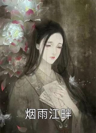 重生后，渣男和小三大打出手周浩林冉推荐完本小说_免费热门小说重生后，渣男和小三大打出手周浩林冉