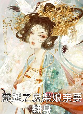 如果月亮还爱你(江鹤月温栖迟)完本小说大全_最新完本小说如果月亮还爱你(江鹤月温栖迟)