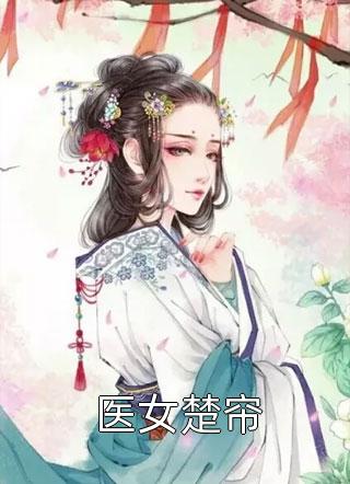 孤儿寡母不容易