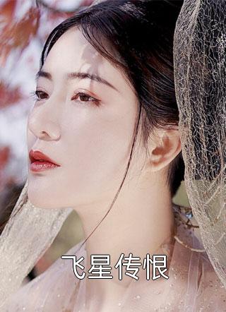 《爱意幻灭终成恨》(顾恒谭景)在线免费小说_完结小说《爱意幻灭终成恨》顾恒谭景