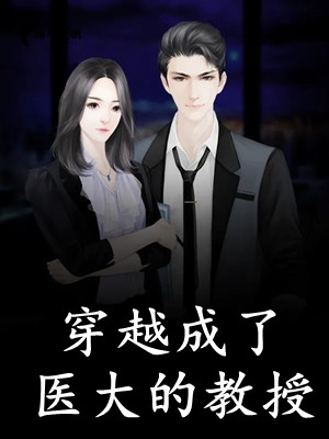 《重生后，打脸在成团夜羞辱我的贫困生队友》(小花乔宁)推荐完结小说_无弹窗全文免费阅读《重生后，打脸在成团夜羞辱我的贫困生队友》小花乔宁