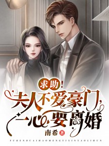《刚出产房老公就外派，这婚必须离》陈栩明栩明全本完结小说_全文免费阅读《刚出产房老公就外派，这婚必须离》陈栩明栩明