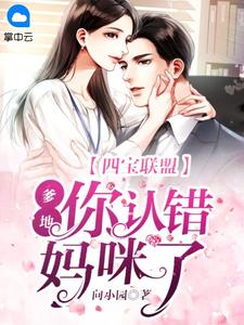 亲吻后离别：总裁夫人发疯了