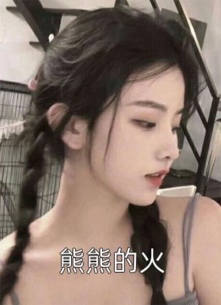 黑化后，我给渣夫装了直男改造系统抖音热门免费热门小说_网络热门小说黑化后，我给渣夫装了直男改造系统抖音热门
