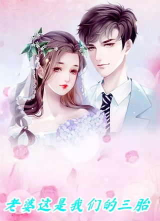 被当成亲妈替身后，我跑了