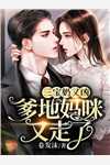 妻子默认女儿在家长会上喊初恋爸爸(阮清欢沈知熠)完本小说免费阅读_小说全文免费阅读妻子默认女儿在家长会上喊初恋爸爸阮清欢沈知熠