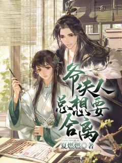 重生后换签送小妈上位京圈佛子，而我改嫁瘸腿小叔