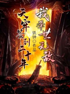 《不婚族的遗产》(郭荷婷婷)免费小说推荐_最新免费小说《不婚族的遗产》(郭荷婷婷)