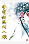 榴花开处照宫闱