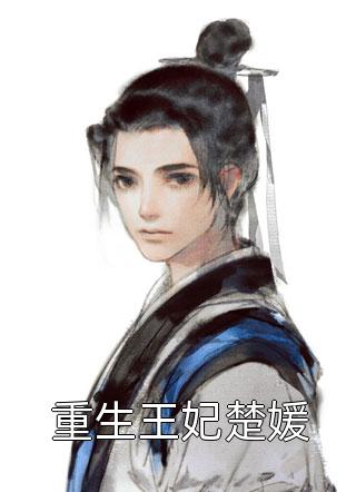 《许你心动》许彦廷林芯免费阅读全文_完结版小说《许你心动》许彦廷林芯